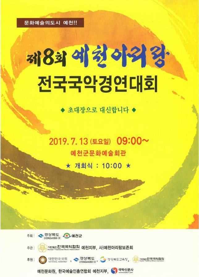 1.★ 문화가 있는 예천 ★